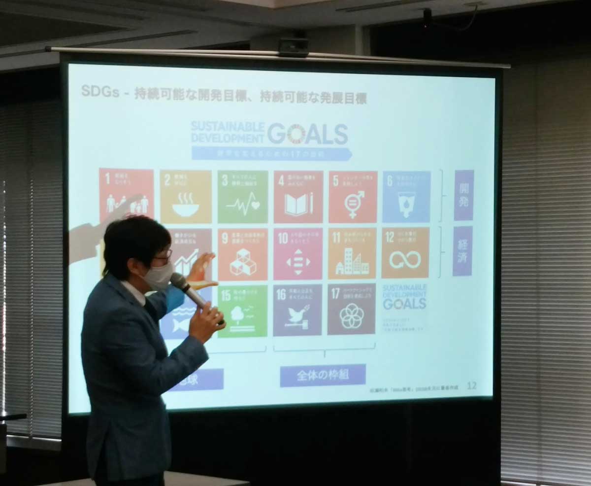 SDGs講演